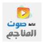 Mines FM - Sawt El Manajem (Gafsa) 