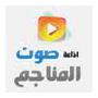 Sawt El Manajem Sawt El Manajem tunisie radio
