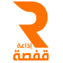 Radio Gafsa إذاعة قفصة live en direct