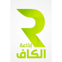 Radio Kef إذاعة الكاف live en direct