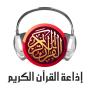 Radio Quran - إذاعة القرآن live en direct